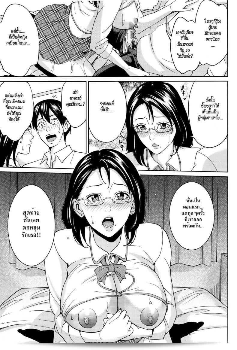 อาจารย์เคียวโกะและความลับของฉัน | Kyouko-sensei and My Secret ภาค 2 41