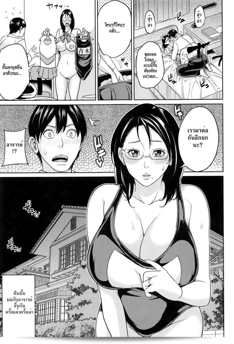 อาจารย์เคียวโกะและความลับของฉัน | Kyouko-sensei and My Secret ภาค 2 57