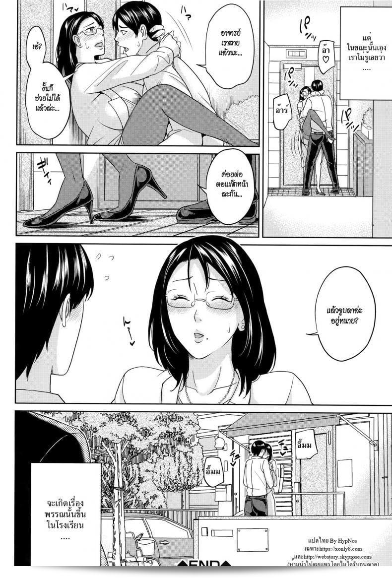 อาจารย์เคียวโกะและความลับของฉัน | Kyouko-sensei and My Secret ภาค 2 59