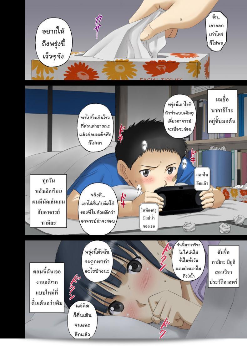ภาค 2 ของการ์ตูน "Oppai Koushi wa Danshi no Shisen no Toriko ~Tamiya Miyuki~" ถูกเปิดตัวโดย Tamiya Chou Shiyou ACTIVA (SMAC) แล้วค่ะ 19