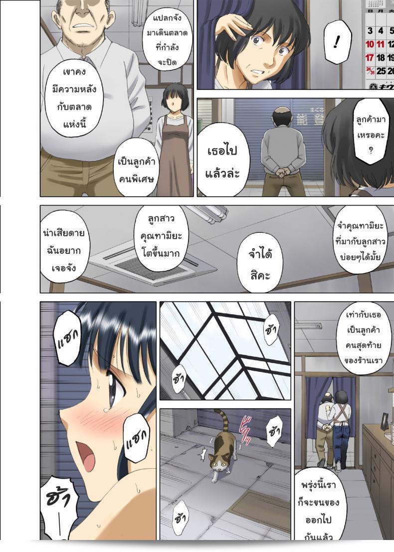 อาจารย์ทามิยะโชวเสียว เรื่องการ์ตูน Roshutsu Otome Chichi "Oppai Koushi wa Danshi no Shisen no Toriko ~Tamiya Miyuki~" ภาค 3 จาก ACTIVA (SMAC) 29