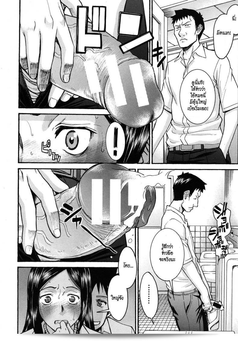 อาจารย์สาวที่แอบเซ็กซี่ [Inomaru] ครูผู้หญิงที่คับแคบ ภาค 02 11
