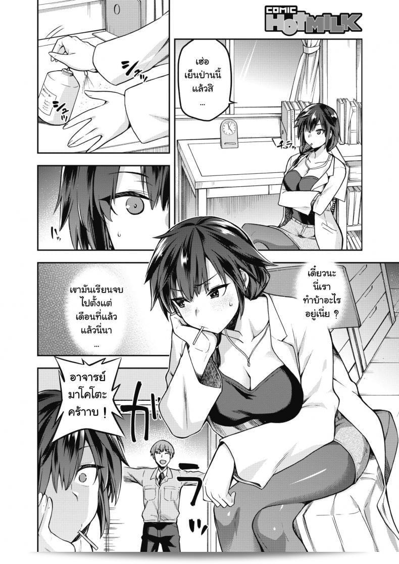 อาจารย์ท่านนำ [Kiasa] Ogami ชั้นปีการศึกษาที่ 1 3