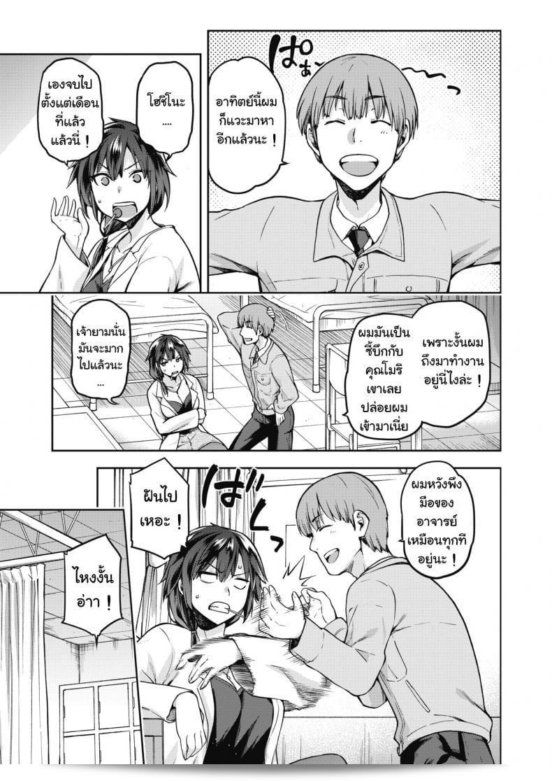 อาจารย์ท่านนำ [Kiasa] Ogami ชั้นปีการศึกษาที่ 1 5