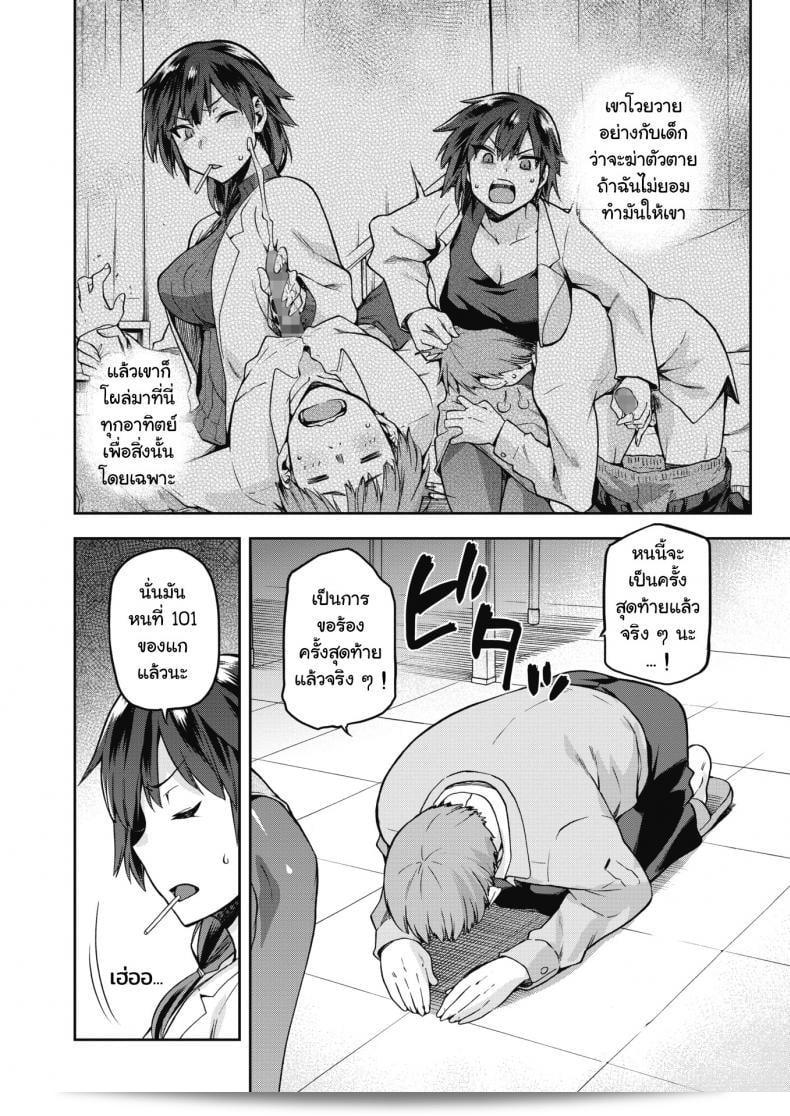 อาจารย์ท่านนำ [Kiasa] Ogami ชั้นปีการศึกษาที่ 1 7