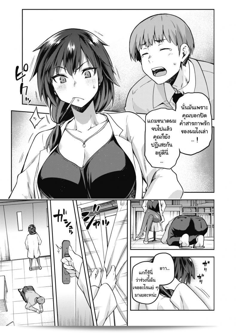 อาจารย์ท่านนำ [Kiasa] Ogami ชั้นปีการศึกษาที่ 1 9
