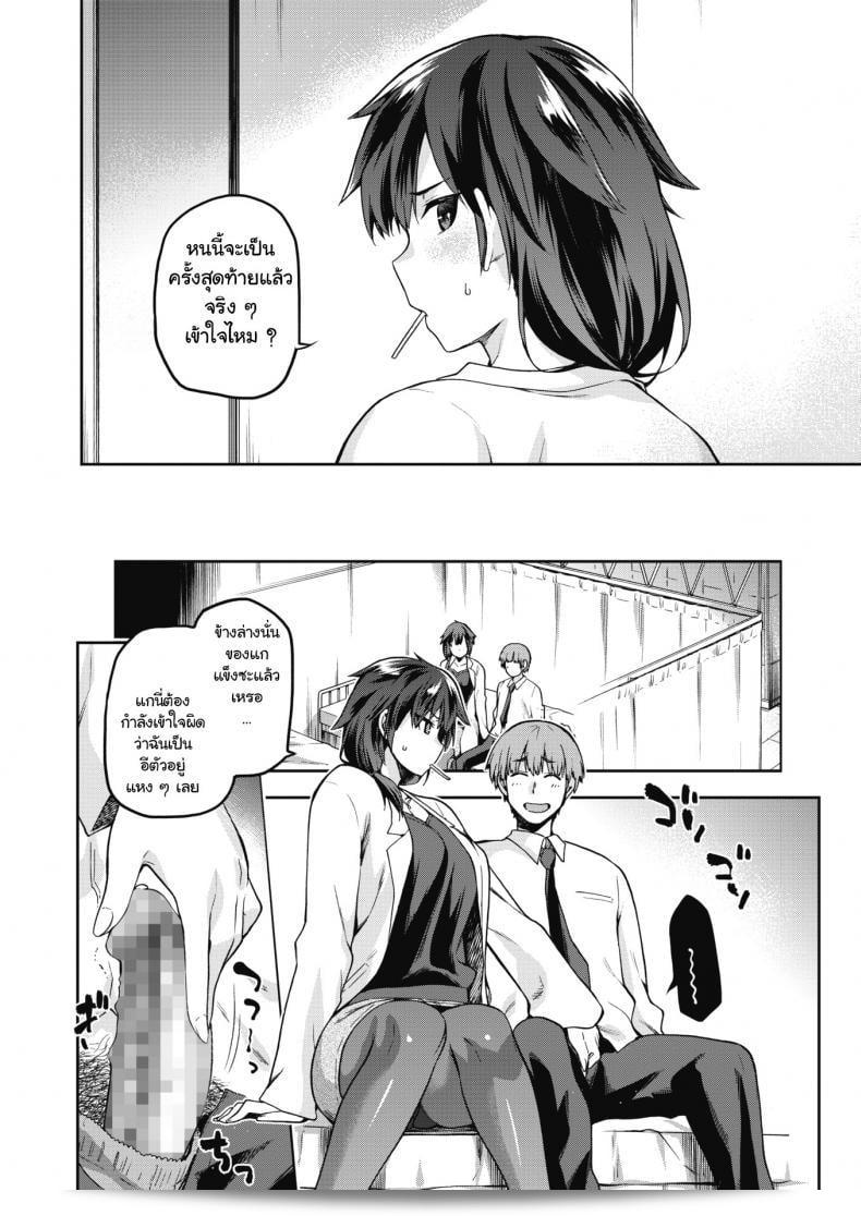 อาจารย์ท่านนำ [Kiasa] Ogami ชั้นปีการศึกษาที่ 1 11