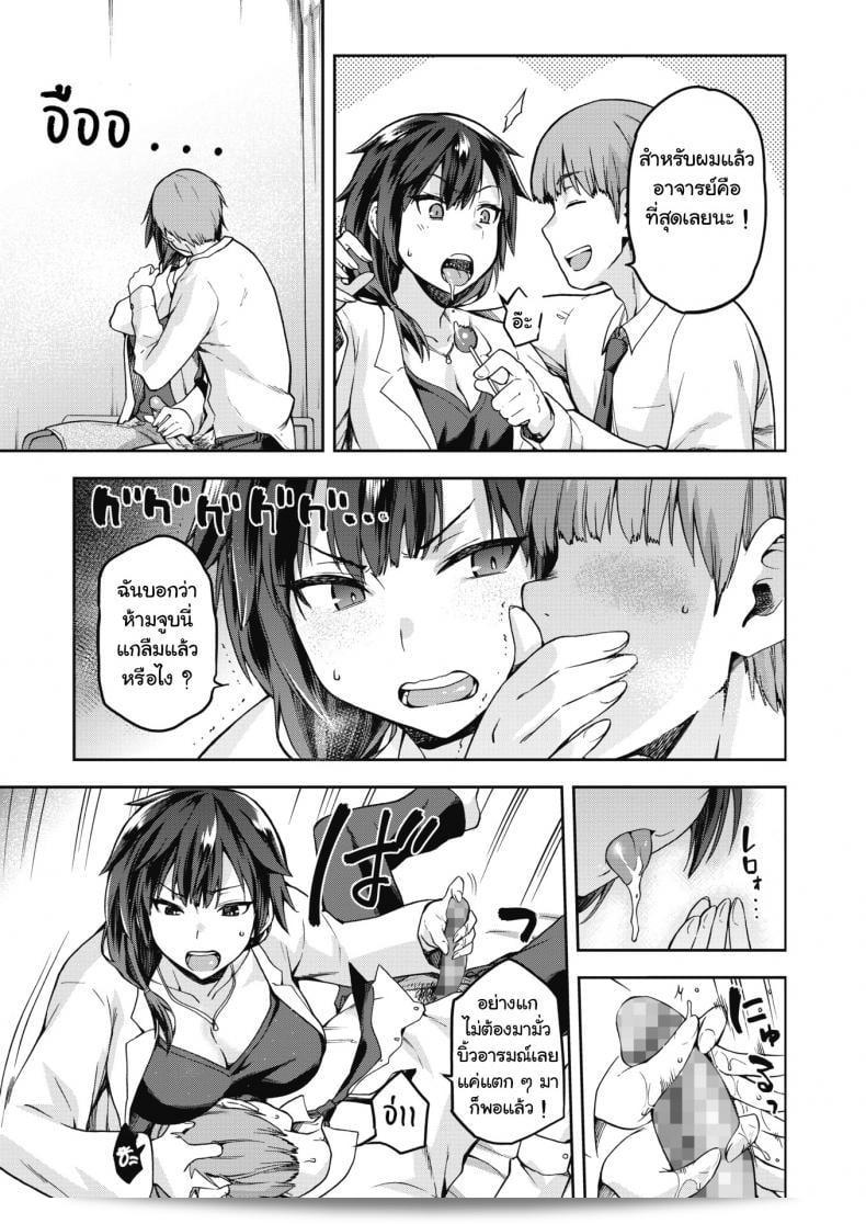 อาจารย์ท่านนำ [Kiasa] Ogami ชั้นปีการศึกษาที่ 1 13