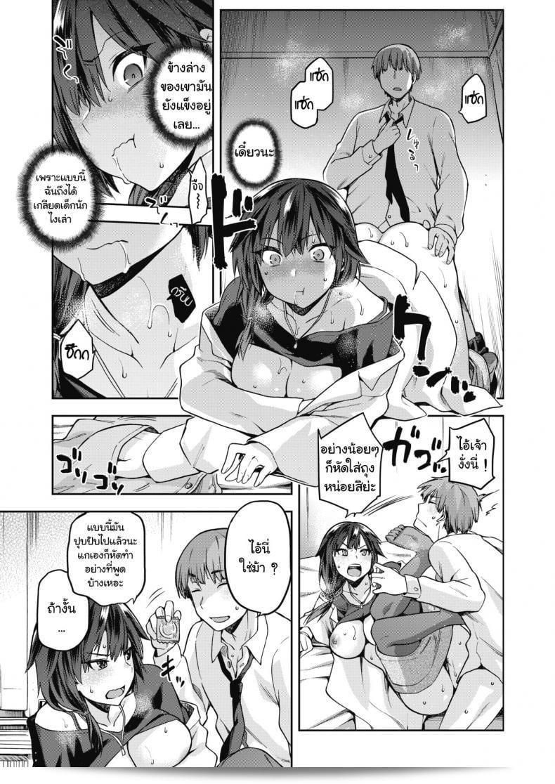 อาจารย์ท่านนำ [Kiasa] Ogami ชั้นปีการศึกษาที่ 1 25