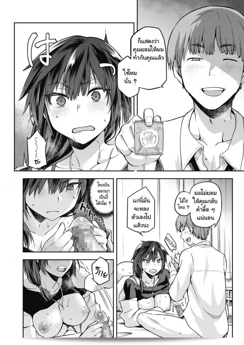 อาจารย์ท่านนำ [Kiasa] Ogami ชั้นปีการศึกษาที่ 1 27