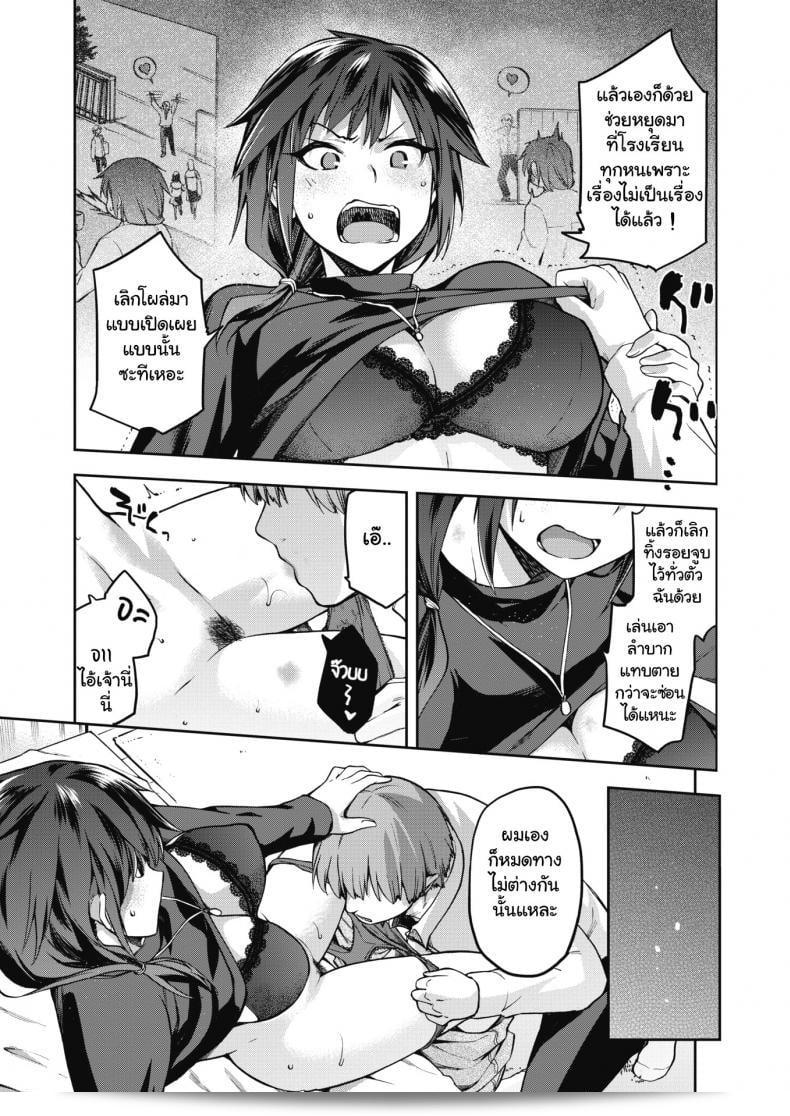 อาจารย์ผู้หญิงคีอาซา โอกามิ ภาค 2 5