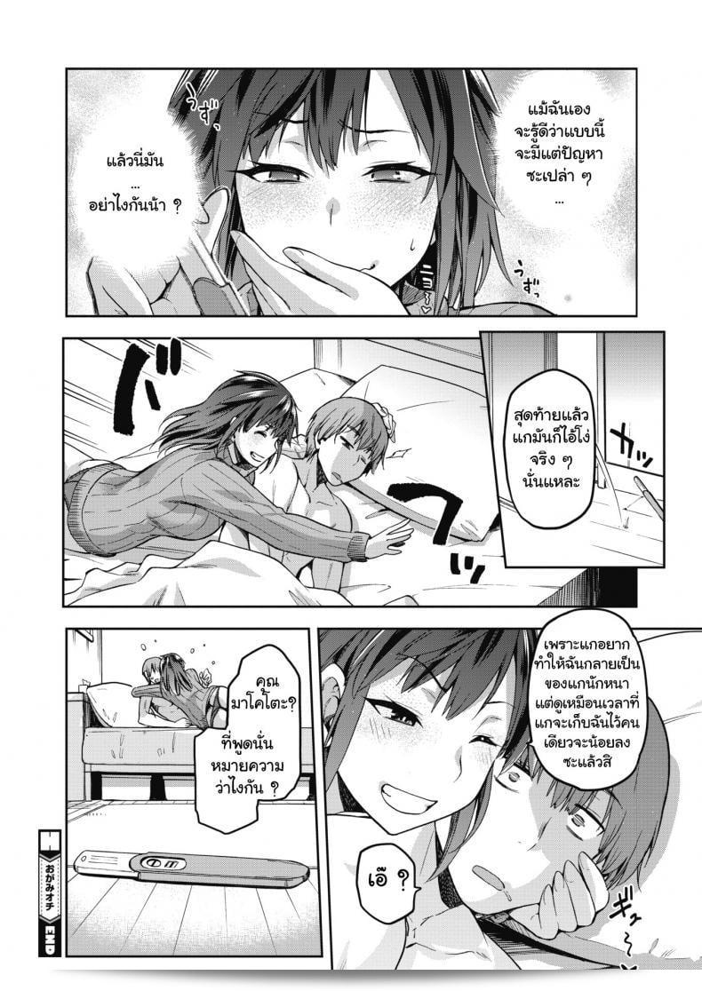 อาจารย์ผู้หญิงคีอาซา โอกามิ ภาค 2 23