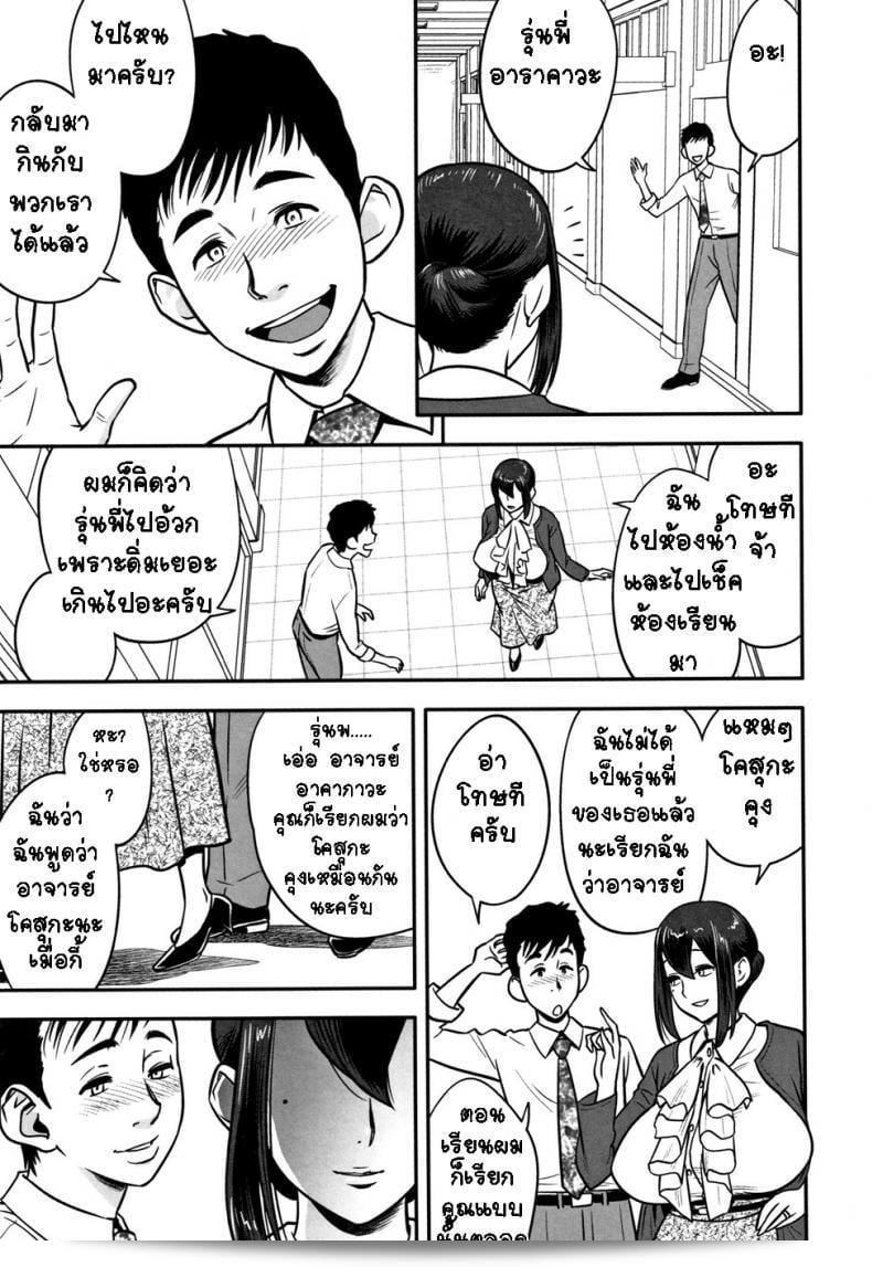Tatsunami Youtoku บท Dankon Sousai -Hitozuma Kyoushi ga Netorareru made no Kiroku- ภาค 1 เรียบร้อยแล้ว ถ้าหากคุณสนใจที่จะเข้าไปติดตามเนื้อเรื่อง ลองค้นหาดูนะคะ อาจจะมีสิ่งที่น่าสนใจให้คุณได้เผชิญ! 7