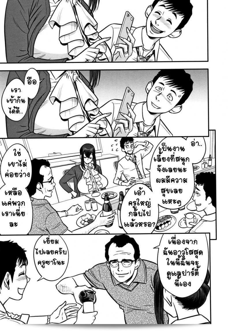 Tatsunami Youtoku บท Dankon Sousai -Hitozuma Kyoushi ga Netorareru made no Kiroku- ภาค 1 เรียบร้อยแล้ว ถ้าหากคุณสนใจที่จะเข้าไปติดตามเนื้อเรื่อง ลองค้นหาดูนะคะ อาจจะมีสิ่งที่น่าสนใจให้คุณได้เผชิญ! 11