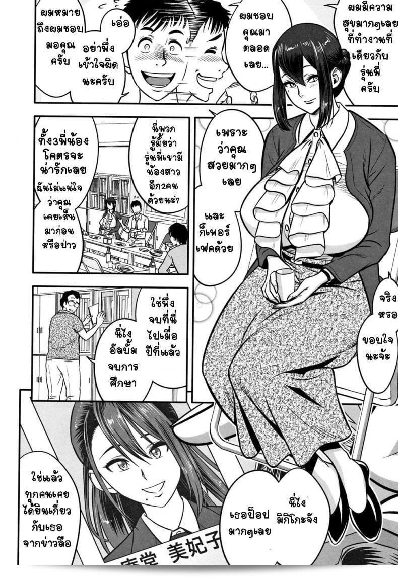 Tatsunami Youtoku บท Dankon Sousai -Hitozuma Kyoushi ga Netorareru made no Kiroku- ภาค 1 เรียบร้อยแล้ว ถ้าหากคุณสนใจที่จะเข้าไปติดตามเนื้อเรื่อง ลองค้นหาดูนะคะ อาจจะมีสิ่งที่น่าสนใจให้คุณได้เผชิญ! 13