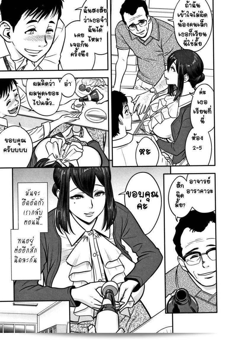 Tatsunami Youtoku บท Dankon Sousai -Hitozuma Kyoushi ga Netorareru made no Kiroku- ภาค 1 เรียบร้อยแล้ว ถ้าหากคุณสนใจที่จะเข้าไปติดตามเนื้อเรื่อง ลองค้นหาดูนะคะ อาจจะมีสิ่งที่น่าสนใจให้คุณได้เผชิญ! 15