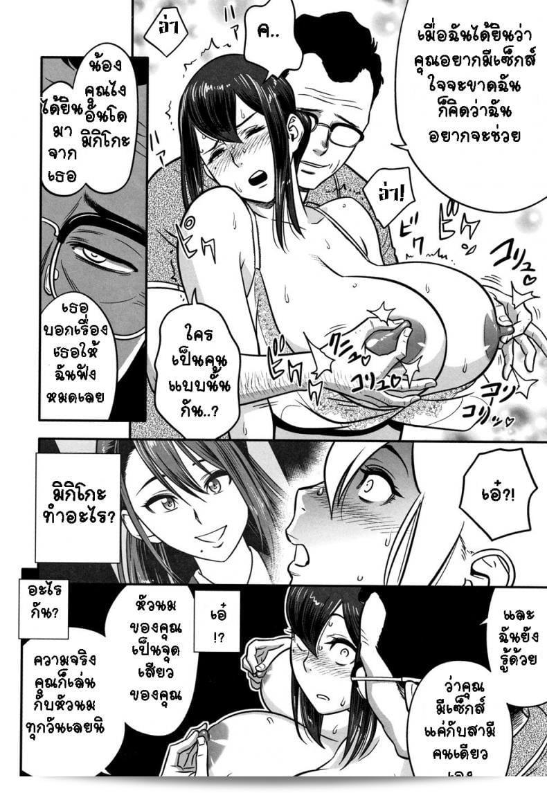 Tatsunami Youtoku บท Dankon Sousai -Hitozuma Kyoushi ga Netorareru made no Kiroku- ภาค 1 เรียบร้อยแล้ว ถ้าหากคุณสนใจที่จะเข้าไปติดตามเนื้อเรื่อง ลองค้นหาดูนะคะ อาจจะมีสิ่งที่น่าสนใจให้คุณได้เผชิญ! 29