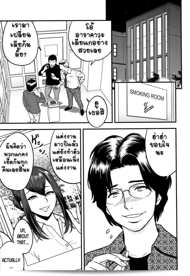 อารมณ์ขอพาคุณไปสู่ประสบการณ์ของ [Tatsunami Youtoku] Dankon Sousai -Hitozuma Kyoushi ga Netorareru made no Kiroku- ภาค 2 ครับ/ค่ะ 3