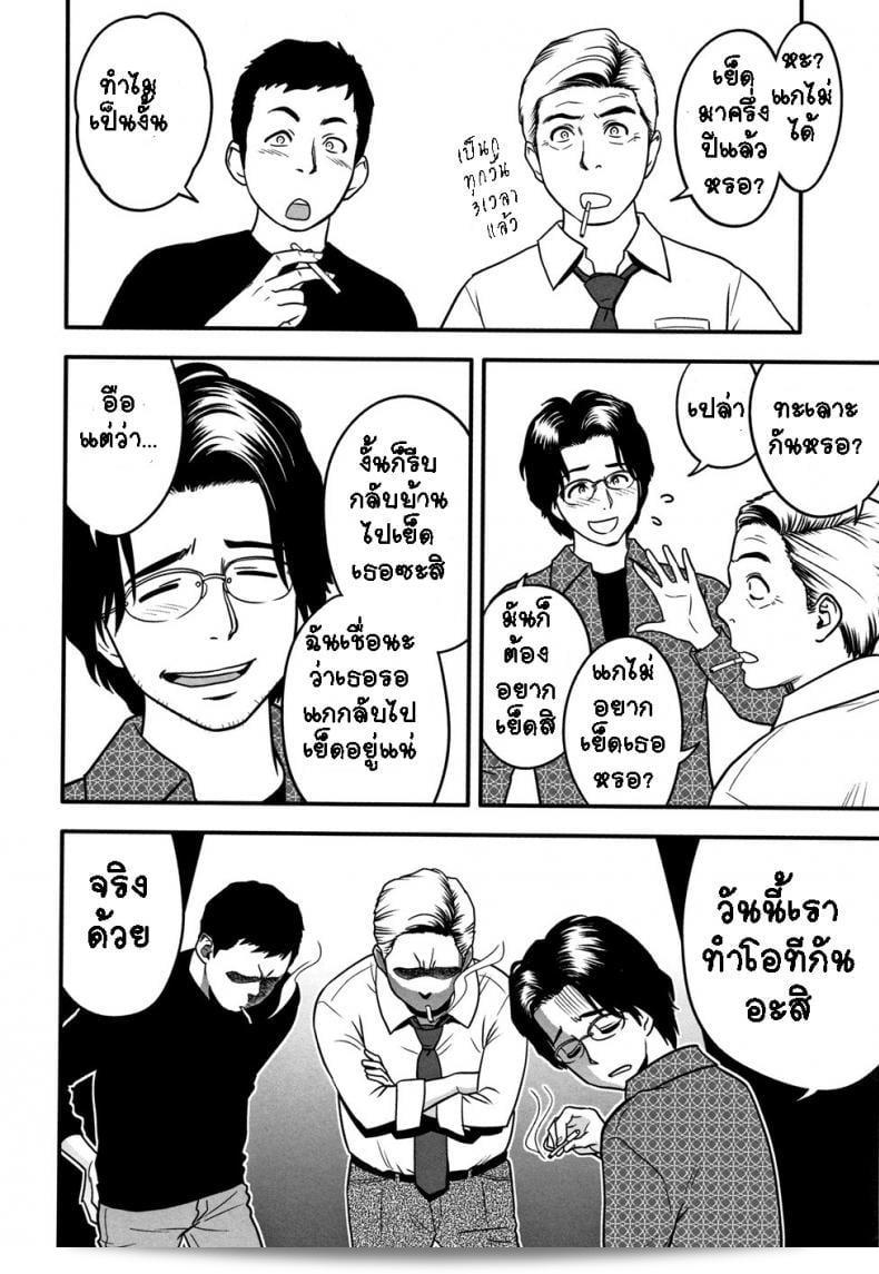 อารมณ์ขอพาคุณไปสู่ประสบการณ์ของ [Tatsunami Youtoku] Dankon Sousai -Hitozuma Kyoushi ga Netorareru made no Kiroku- ภาค 2 ครับ/ค่ะ 5