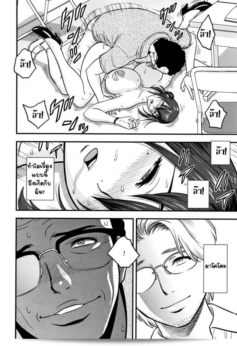 อารมณ์ขอพาคุณไปสู่ประสบการณ์ของ [Tatsunami Youtoku] Dankon Sousai -Hitozuma Kyoushi ga Netorareru made no Kiroku- ภาค 2 ครับ/ค่ะ 9