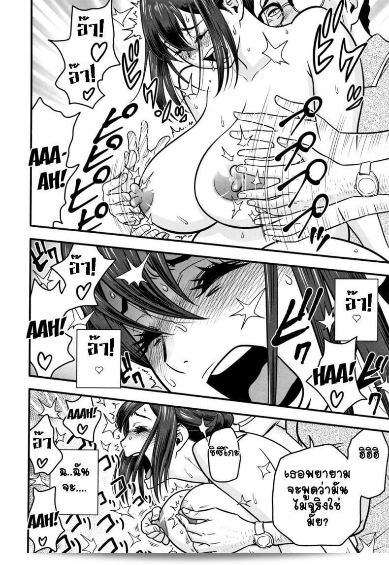 อารมณ์ขอพาคุณไปสู่ประสบการณ์ของ [Tatsunami Youtoku] Dankon Sousai -Hitozuma Kyoushi ga Netorareru made no Kiroku- ภาค 2 ครับ/ค่ะ 25