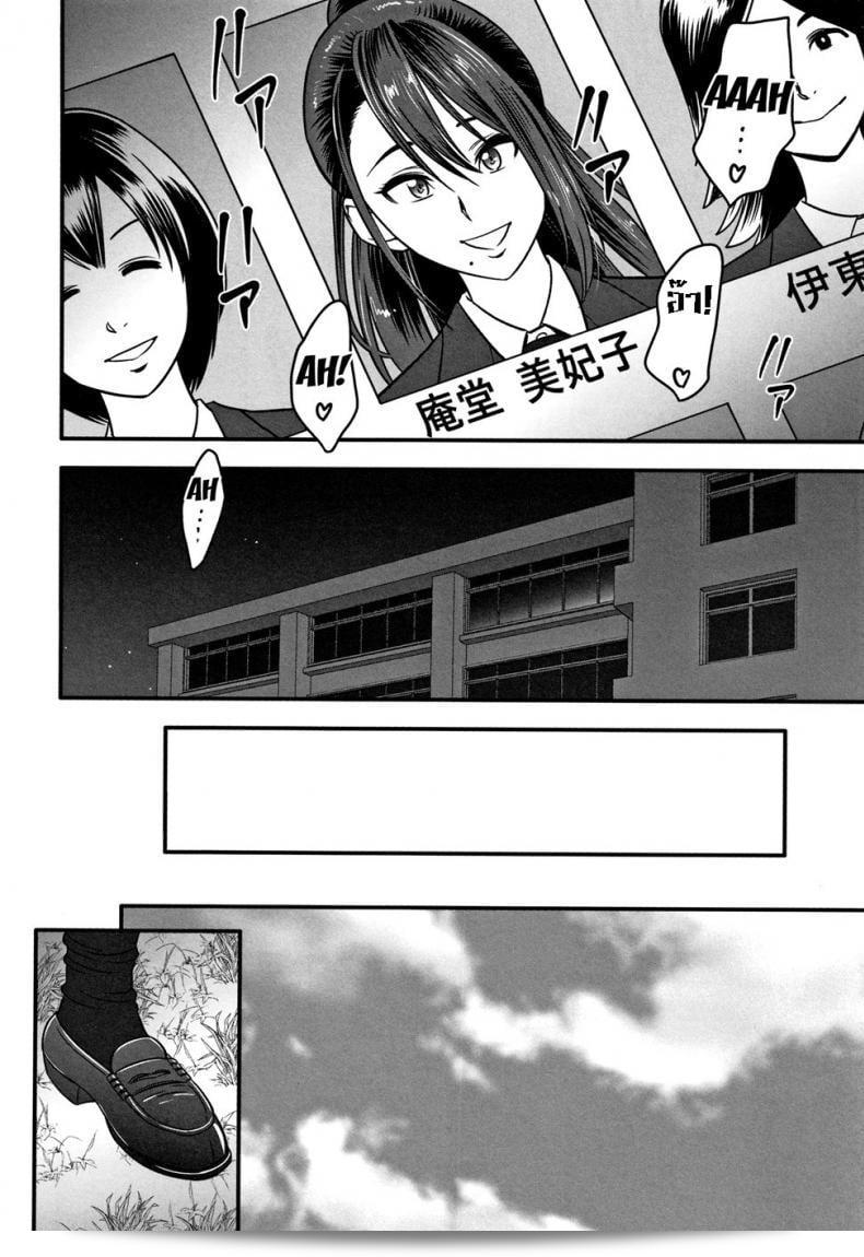 อารมณ์ขอพาคุณไปสู่ประสบการณ์ของ [Tatsunami Youtoku] Dankon Sousai -Hitozuma Kyoushi ga Netorareru made no Kiroku- ภาค 2 ครับ/ค่ะ 45