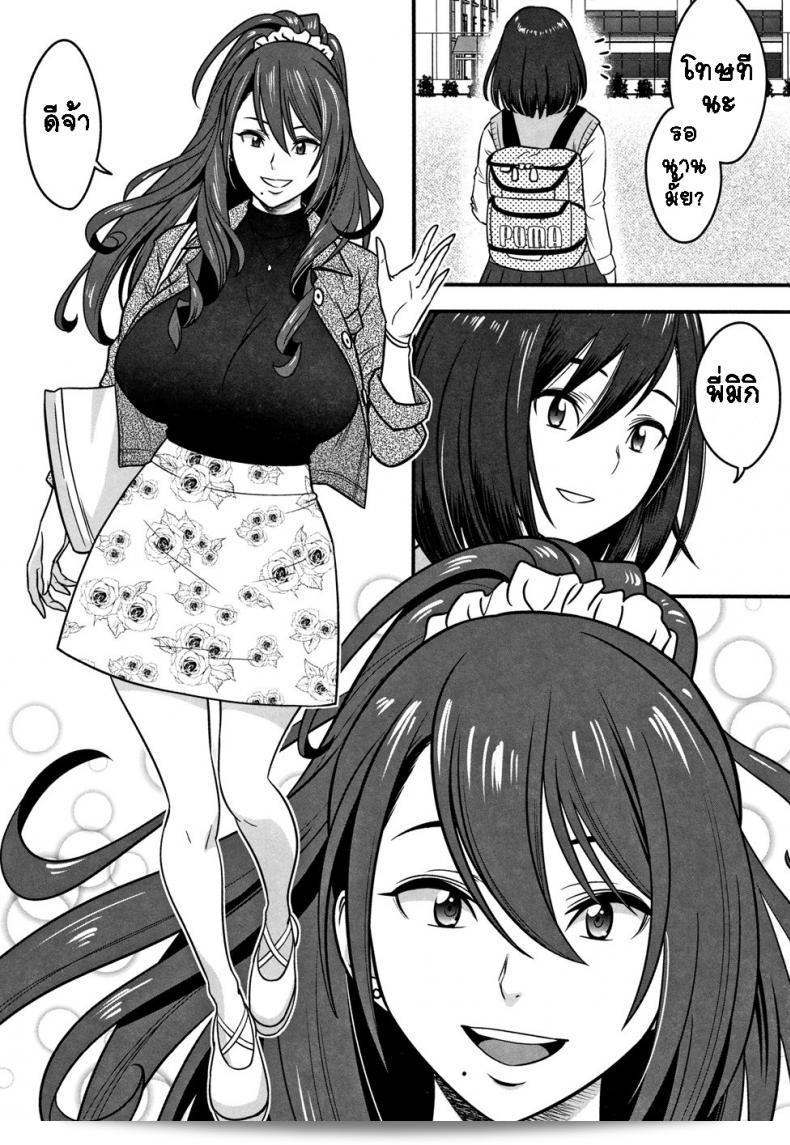 อารมณ์ขอพาคุณไปสู่ประสบการณ์ของ [Tatsunami Youtoku] Dankon Sousai -Hitozuma Kyoushi ga Netorareru made no Kiroku- ภาค 2 ครับ/ค่ะ 49