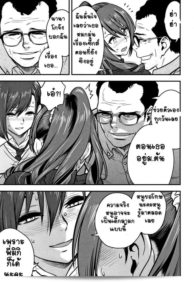 Tatsunami Youtoku เสนอ Dankon Sousai - บันทึกจนถึงเวลาที่ครูผู้หญิงสามีตัวเองถูกนำไป- ภาค 4 13