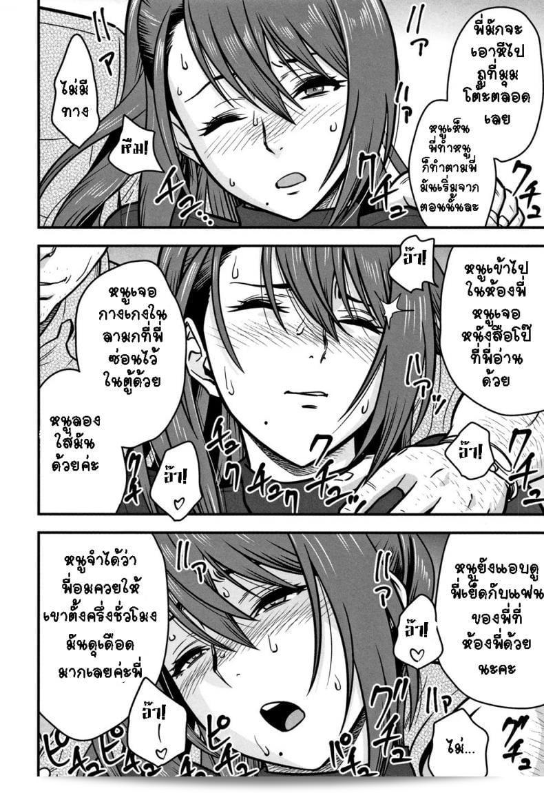 Tatsunami Youtoku เสนอ Dankon Sousai - บันทึกจนถึงเวลาที่ครูผู้หญิงสามีตัวเองถูกนำไป- ภาค 4 15
