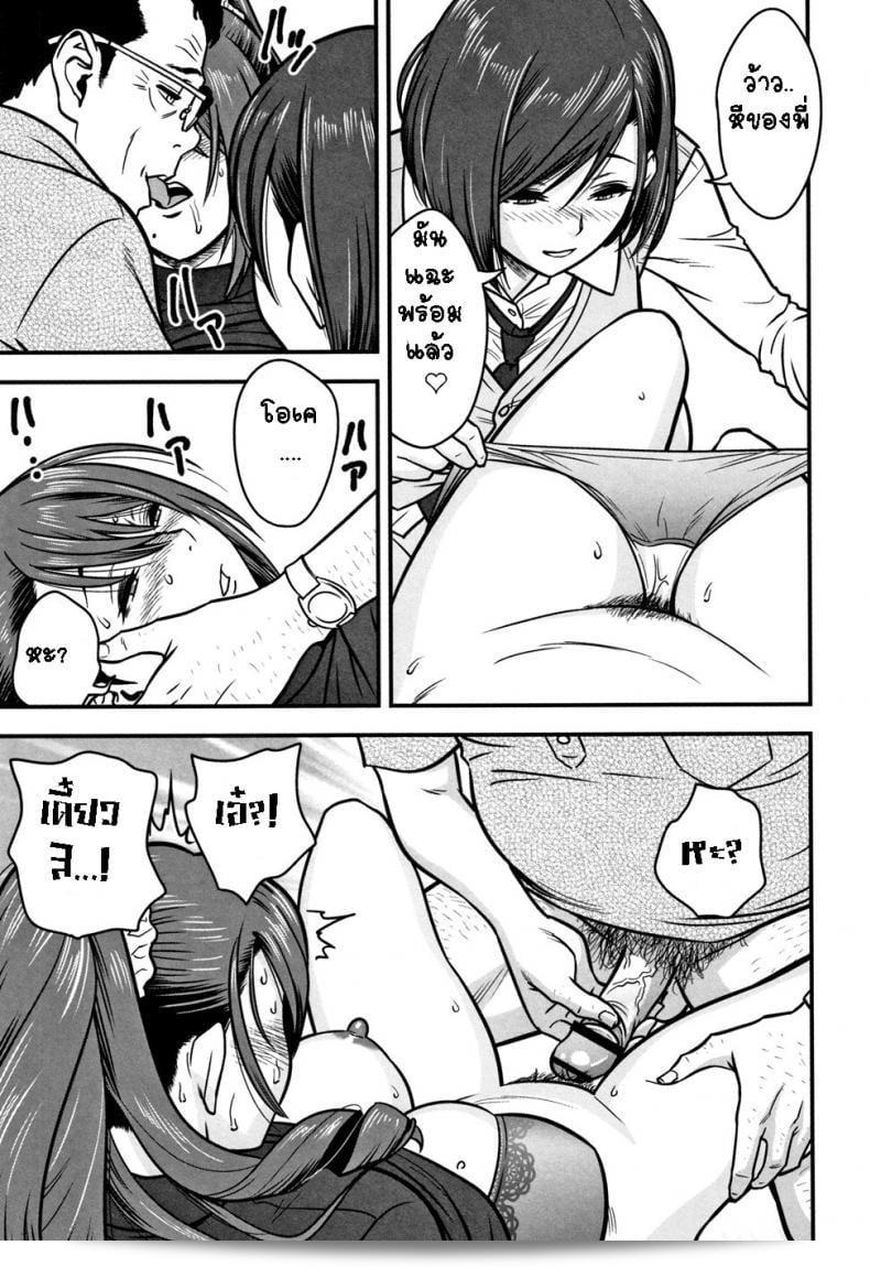 Tatsunami Youtoku เสนอ Dankon Sousai - บันทึกจนถึงเวลาที่ครูผู้หญิงสามีตัวเองถูกนำไป- ภาค 4 21