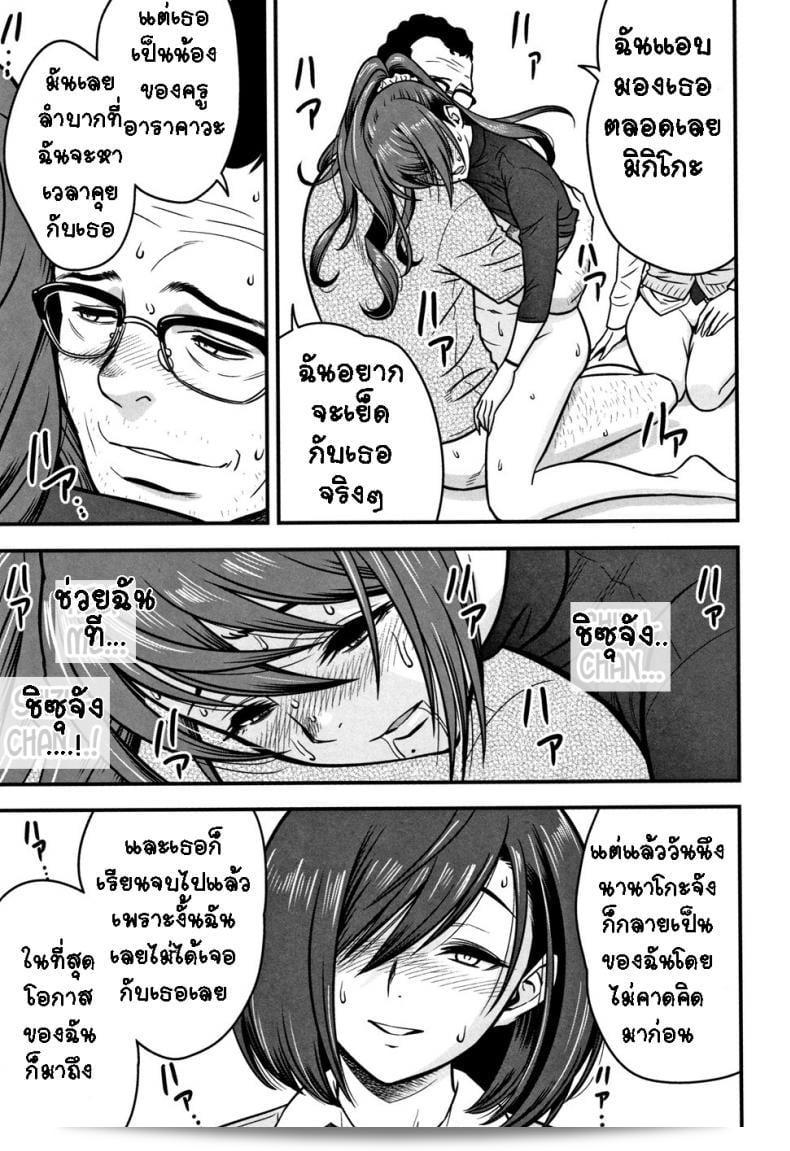Tatsunami Youtoku เสนอ Dankon Sousai - บันทึกจนถึงเวลาที่ครูผู้หญิงสามีตัวเองถูกนำไป- ภาค 4 29