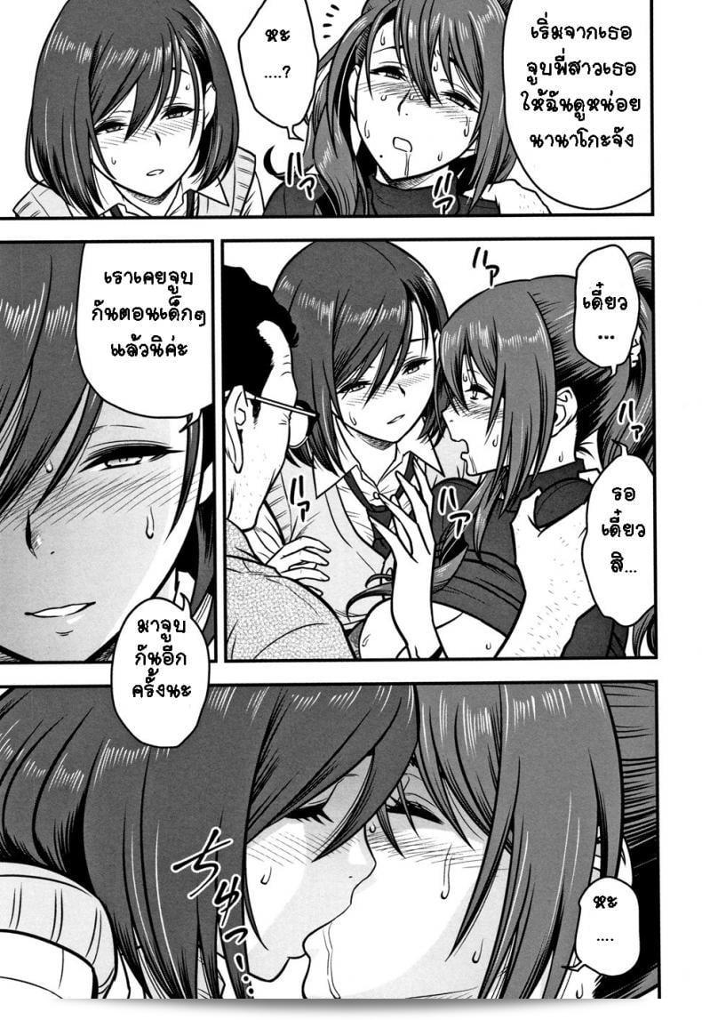 Tatsunami Youtoku เสนอ Dankon Sousai - บันทึกจนถึงเวลาที่ครูผู้หญิงสามีตัวเองถูกนำไป- ภาค 4 33