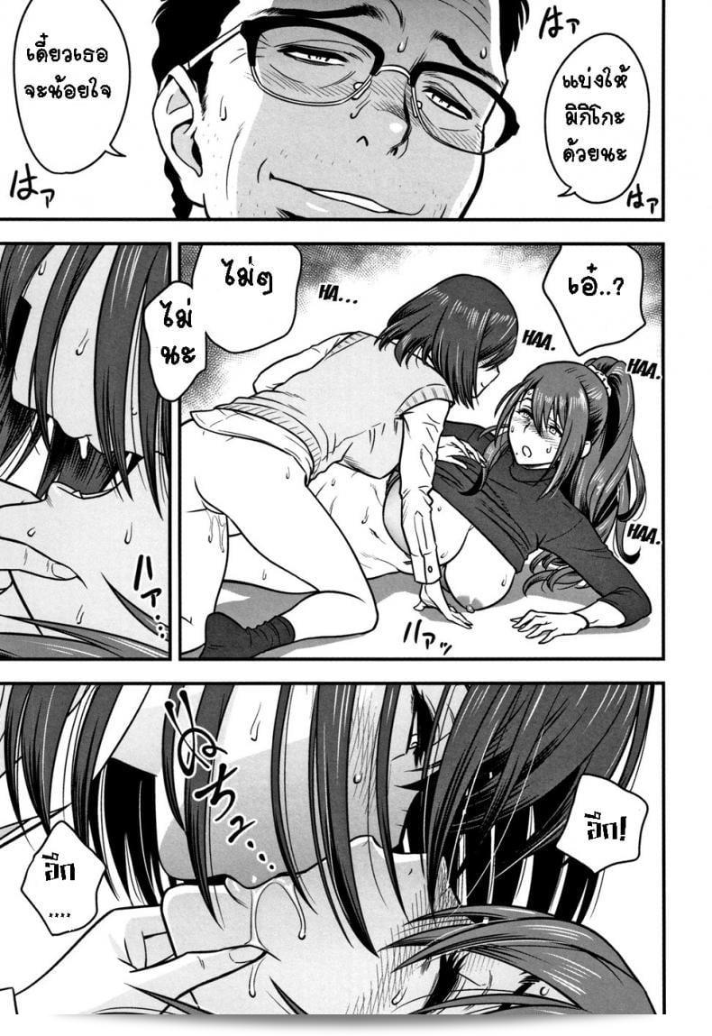 Tatsunami Youtoku เสนอ Dankon Sousai - บันทึกจนถึงเวลาที่ครูผู้หญิงสามีตัวเองถูกนำไป- ภาค 4 45