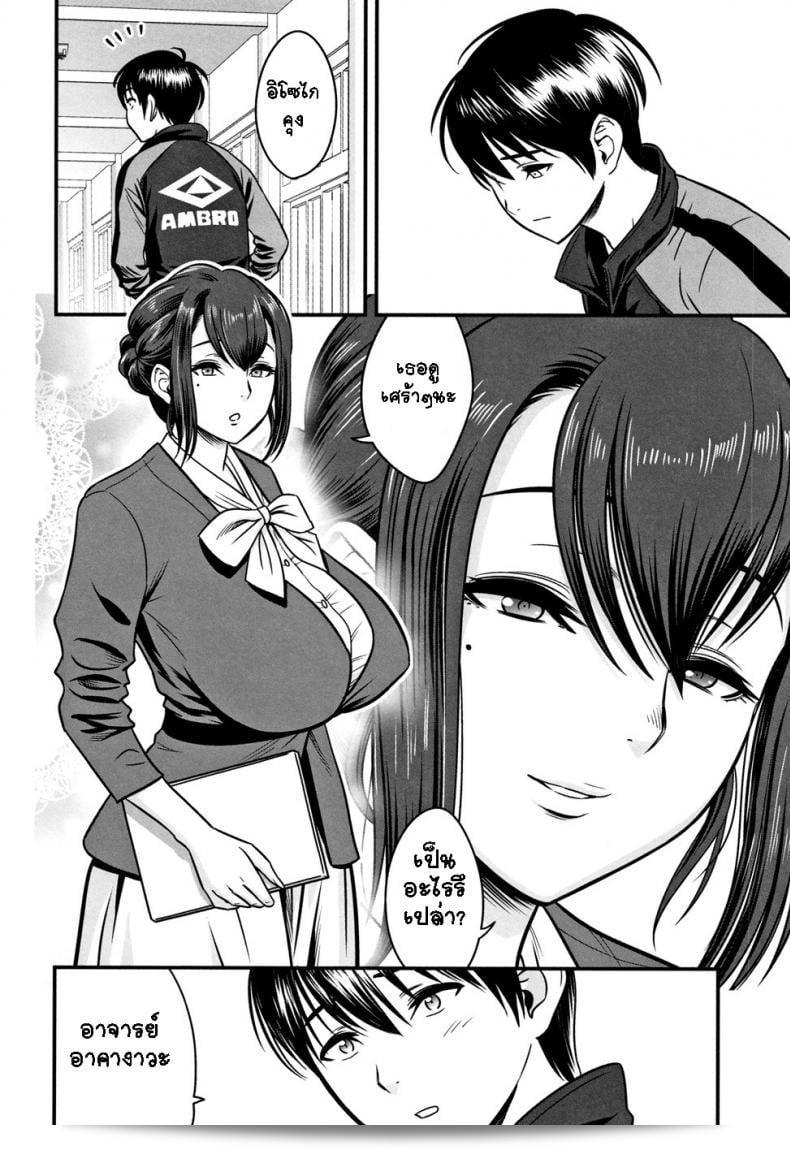Tatsunami Youtoku เสนอ Dankon Sousai - บันทึกจนถึงเวลาที่ครูผู้หญิงสามีตัวเองถูกนำไป- ภาค 4 51