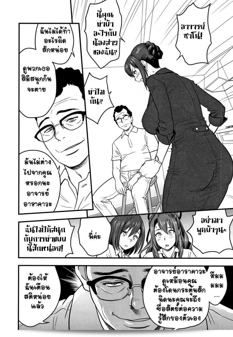 ภาค 7 ของ [Tatsunami Youtoku] Dankon Sousai -Hitozuma Kyoushi ga Netorareru made no Kiroku- จะพาคุณมาสู่อารมณ์ที่ตื่นเต้นในการติดตามเนื้อเรื่องต่อไปของเรื่องราวแฟนตาซีชุดนี้ครับ 23