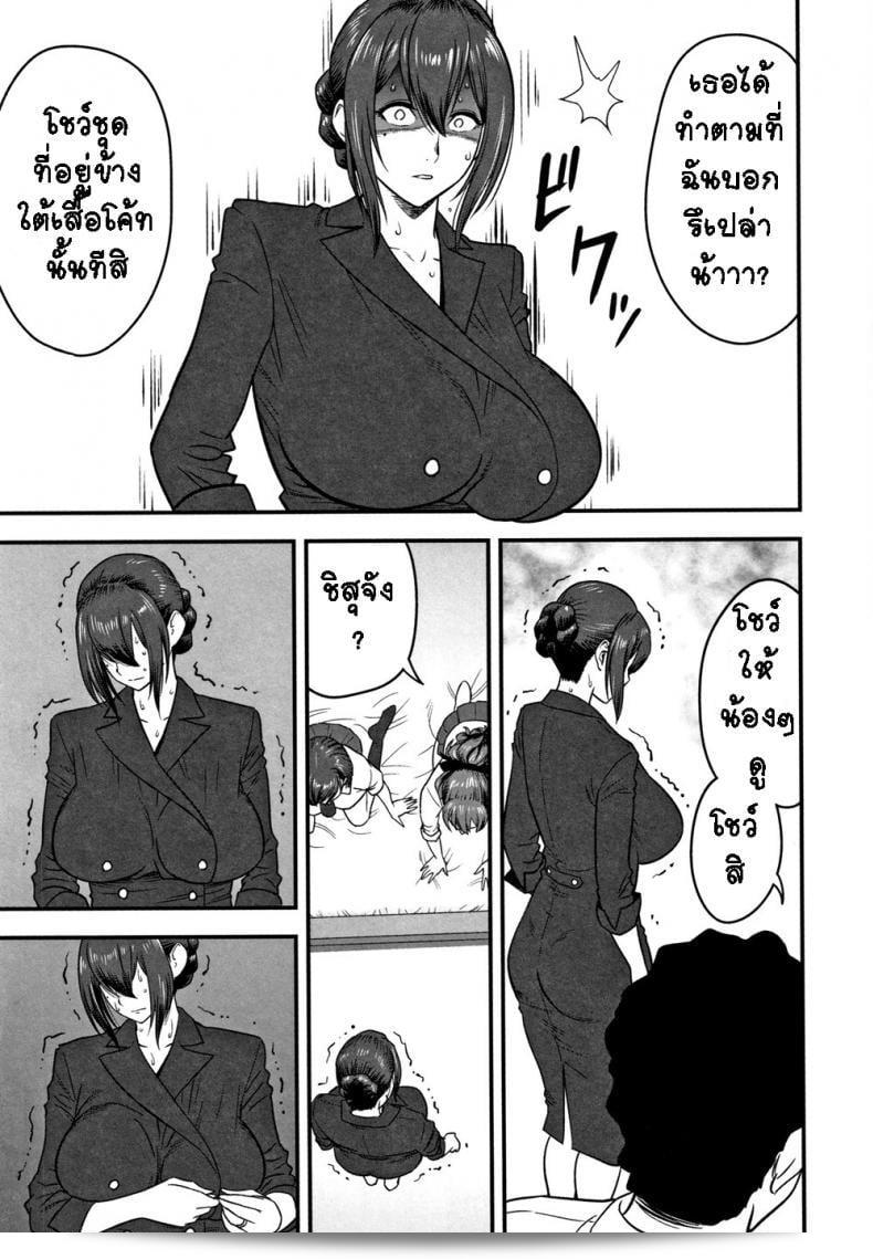 ภาค 7 ของ [Tatsunami Youtoku] Dankon Sousai -Hitozuma Kyoushi ga Netorareru made no Kiroku- จะพาคุณมาสู่อารมณ์ที่ตื่นเต้นในการติดตามเนื้อเรื่องต่อไปของเรื่องราวแฟนตาซีชุดนี้ครับ 25