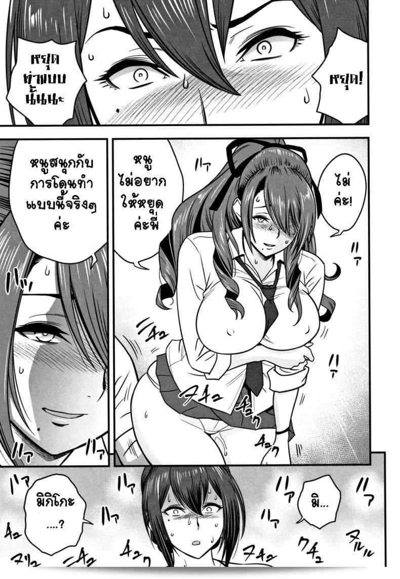 ภาค 7 ของ [Tatsunami Youtoku] Dankon Sousai -Hitozuma Kyoushi ga Netorareru made no Kiroku- จะพาคุณมาสู่อารมณ์ที่ตื่นเต้นในการติดตามเนื้อเรื่องต่อไปของเรื่องราวแฟนตาซีชุดนี้ครับ 33