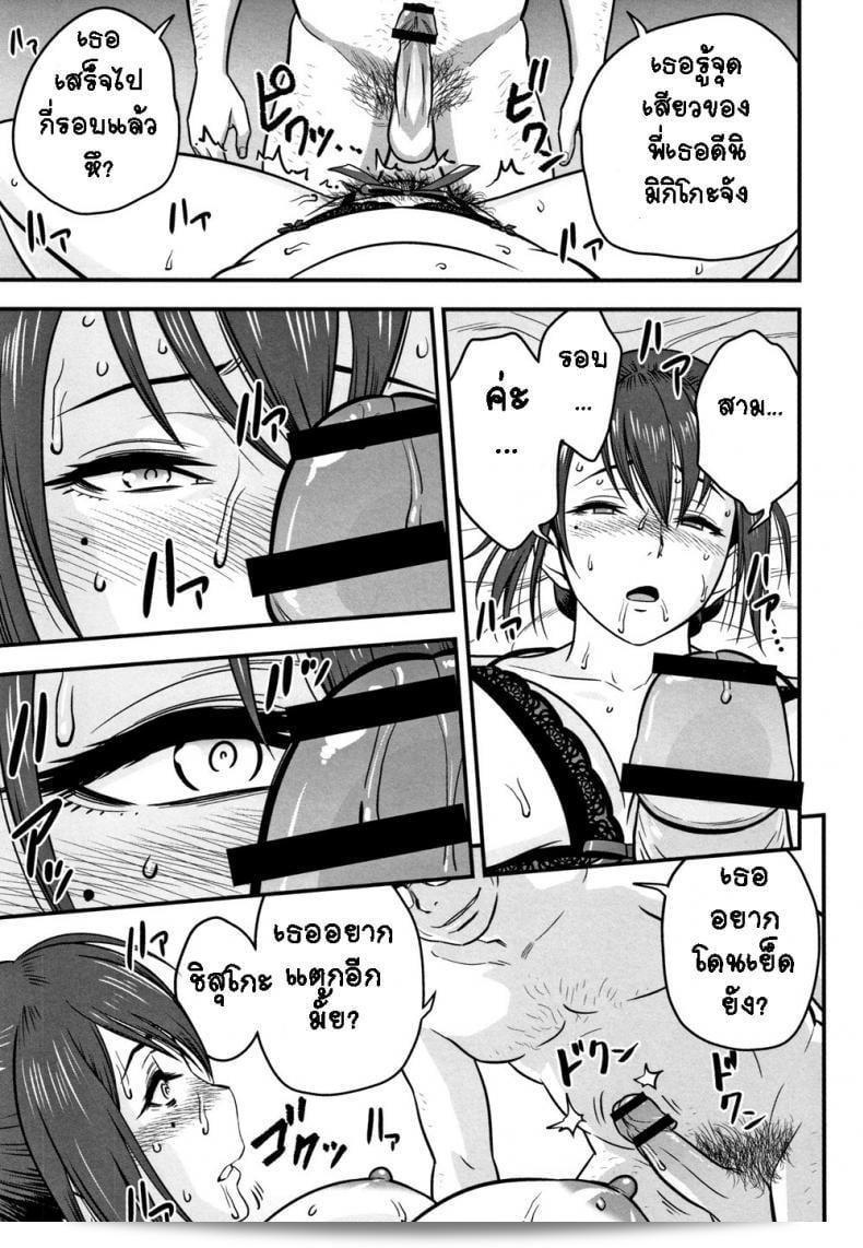 ภาค 7 ของ [Tatsunami Youtoku] Dankon Sousai -Hitozuma Kyoushi ga Netorareru made no Kiroku- จะพาคุณมาสู่อารมณ์ที่ตื่นเต้นในการติดตามเนื้อเรื่องต่อไปของเรื่องราวแฟนตาซีชุดนี้ครับ 45