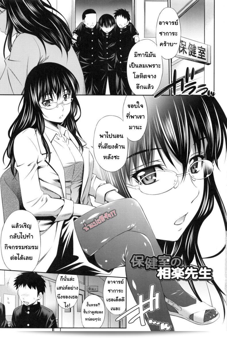ค้นหาเลย! ฉันเพิ่งจะหารอย่างดี ฉันค้นพบเร็นยะ โรตาริและห้องนักเรียนที่แสนน่าตื่นตาตื่นใจใน "Hokenshitsu no Sagara Sensei - 1" ให้เธอแล้ว ภาคแรกก็ไปให้ตามเร็วที่สุด! 15