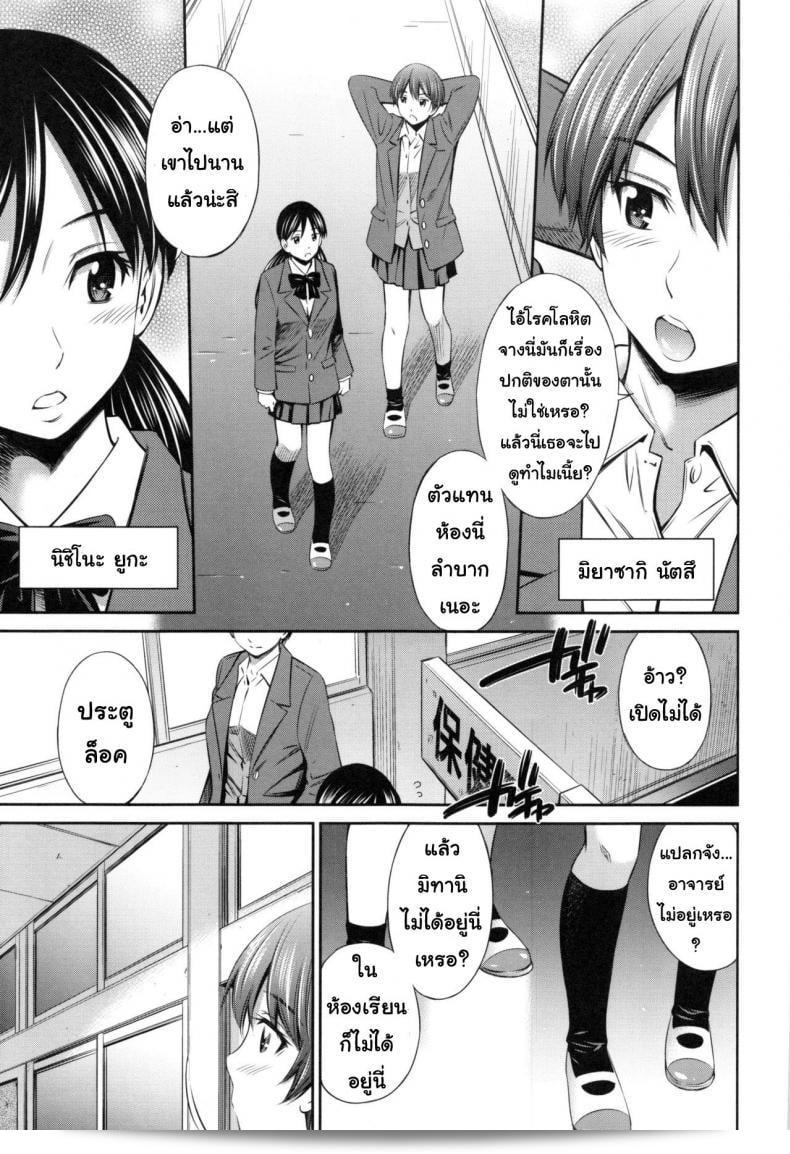 ฉันอมุโนะหาที่ลง [Sabashi Renya] Hokenshitsu no Sagara Sensei - 1 ภาค 3  ค่ะ