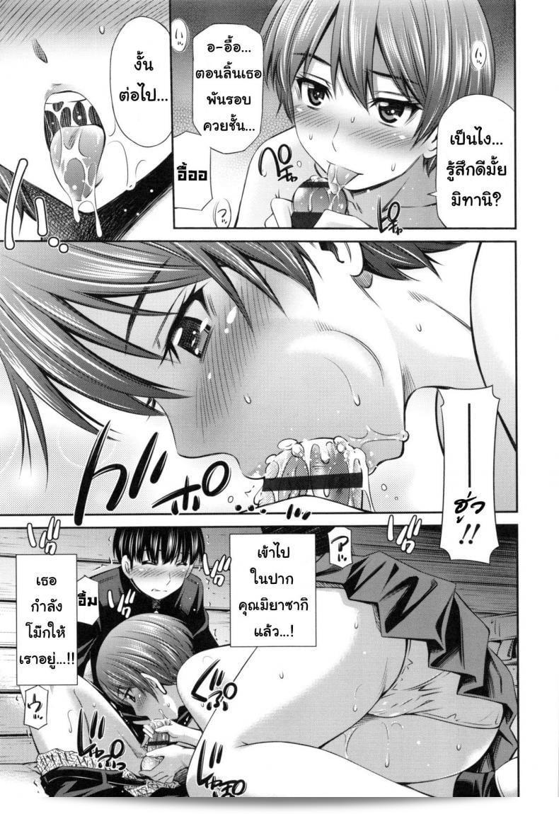 ฉันอมุโนะหาที่ลง [Sabashi Renya] Hokenshitsu no Sagara Sensei - 1 ภาค 3 ค่ะ 17