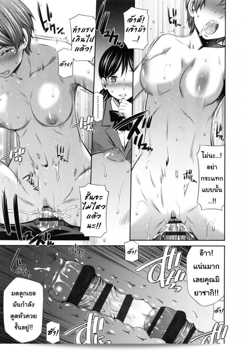 ฉันอมุโนะหาที่ลง [Sabashi Renya] Hokenshitsu no Sagara Sensei - 1 ภาค 3 ค่ะ 33