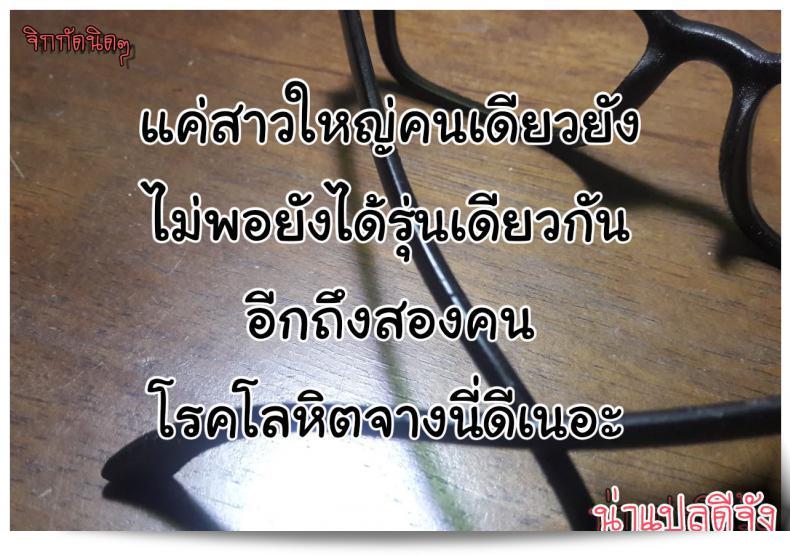 ฉันอมุโนะหาที่ลง [Sabashi Renya] Hokenshitsu no Sagara Sensei - 1 ภาค 3 ค่ะ 57
