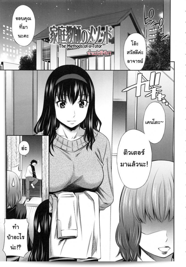 อยากรู้ว่าที่ไหนมี [Sabashi Renya] Hokenshitsu no Sagara Sensei - 1 ภาค 6  หรือเปล่า?