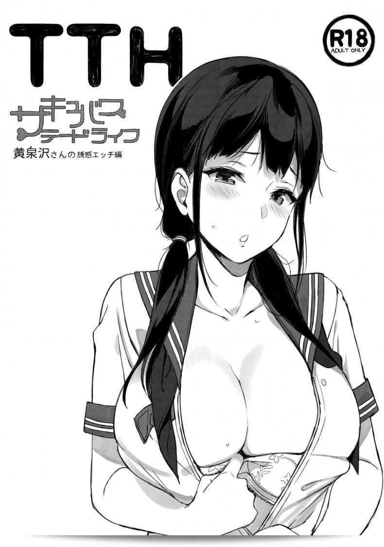 ภาค "Sasamori Tomoe" ของ Succubus Stayed Life จัดอาหารอย่างไร