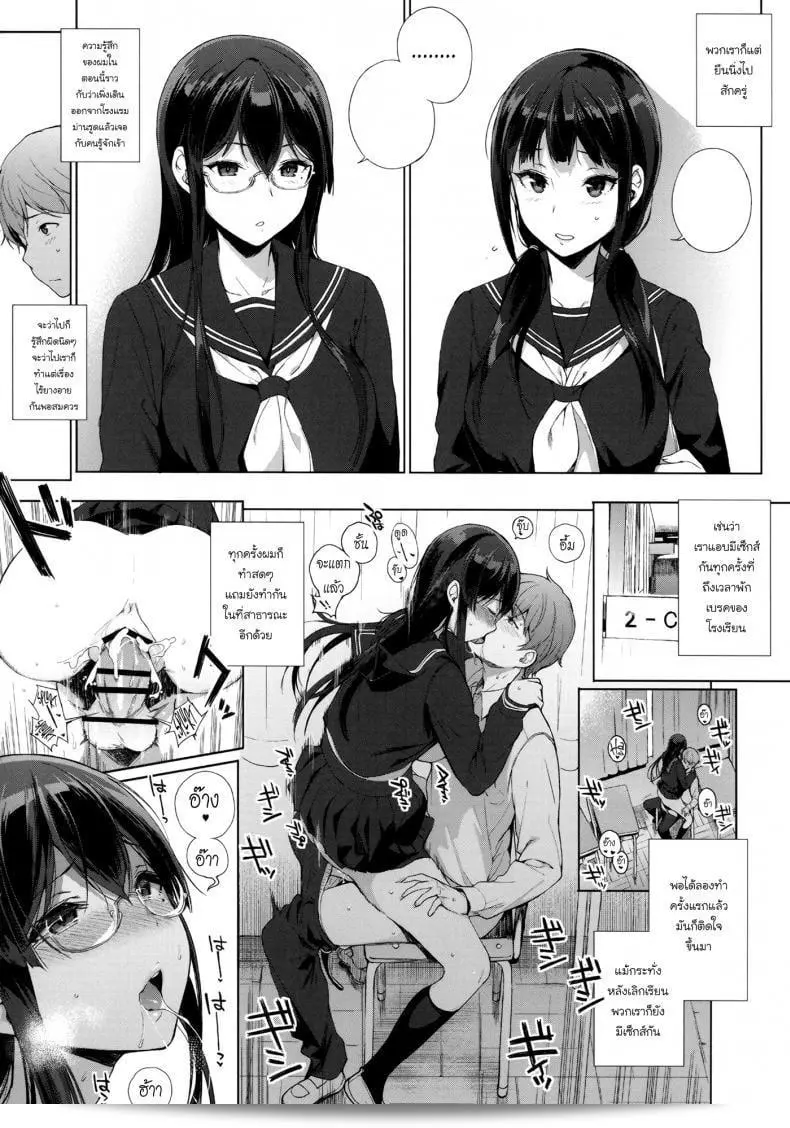 Sasakibara Tomoe จากซูคคูเบะสุสเแอดไลฟ์ เรื่อง 02 21