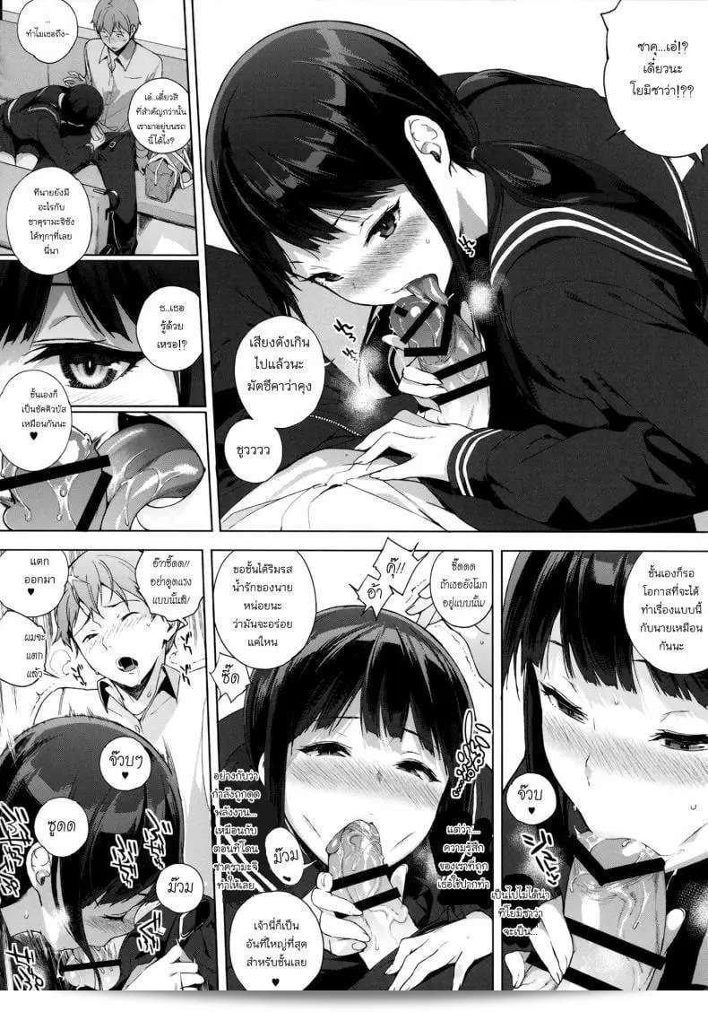 Sasakibara Tomoe จากซูคคูเบะสุสเแอดไลฟ์ เรื่อง 02 29