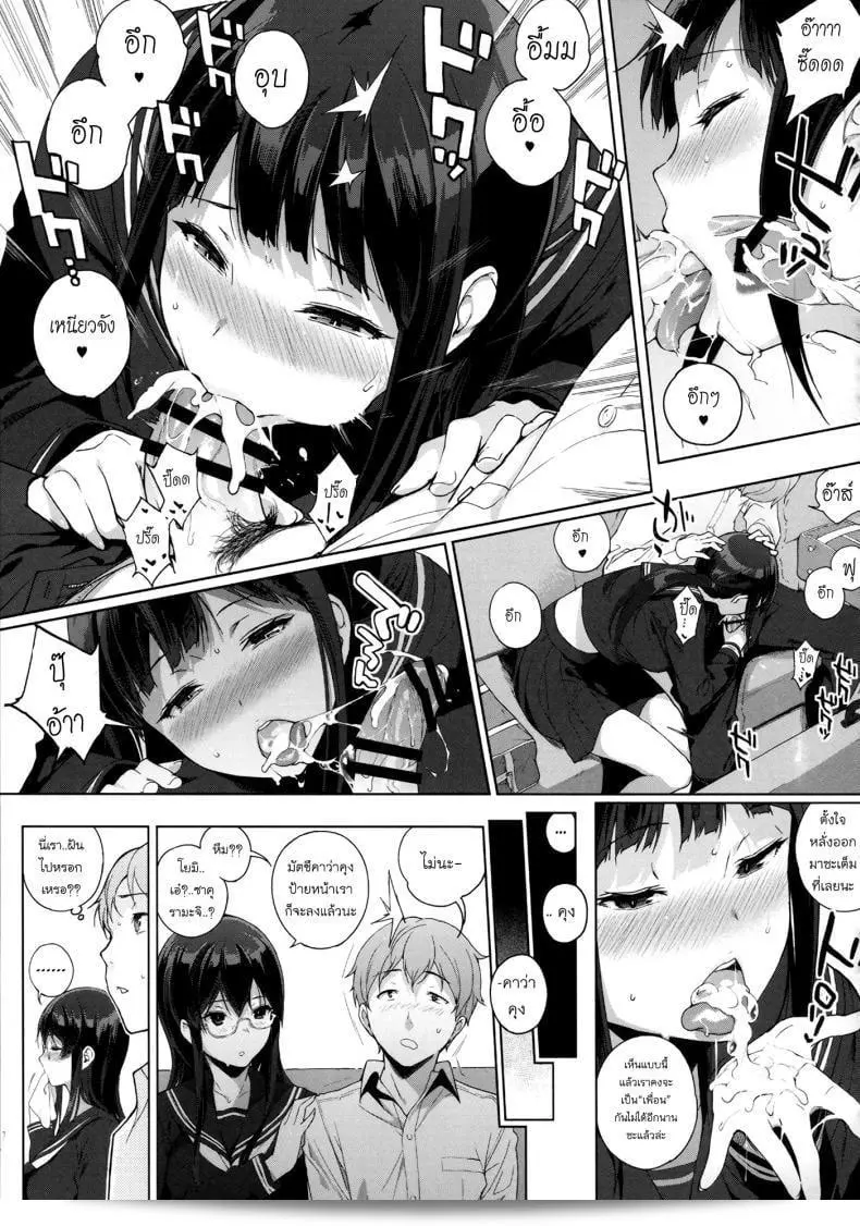 Sasakibara Tomoe จากซูคคูเบะสุสเแอดไลฟ์ เรื่อง 02 31