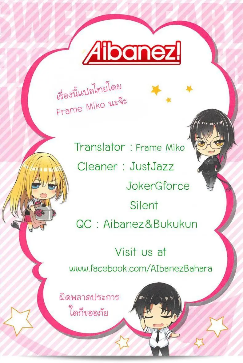 Sasakibara Tomoe จากซูคคูเบะสุสเแอดไลฟ์ เรื่อง 02 63