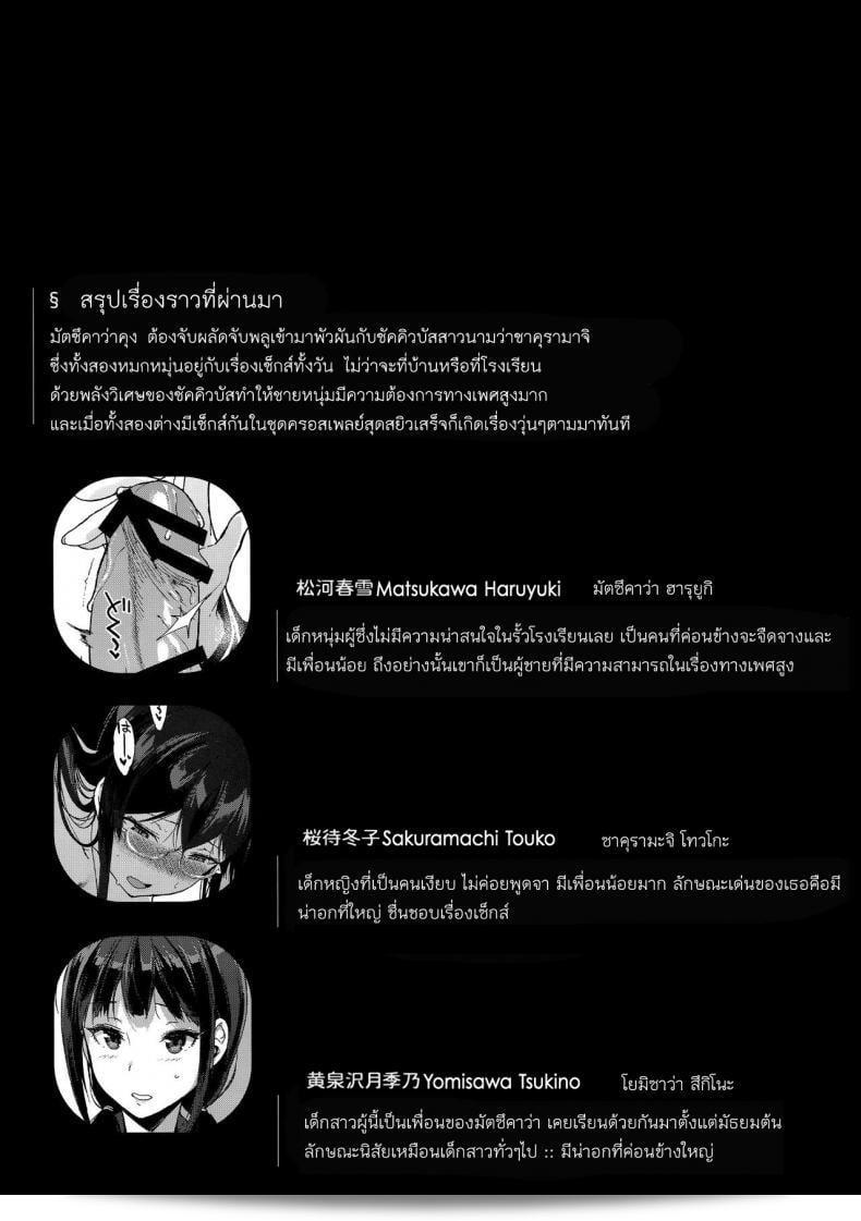 Sasamori Tomoe ใน Succubus Stayed Life ภาค 03 ที่มีเรื่องราวของอาหาร 7